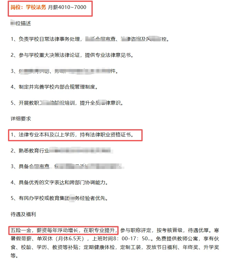 济宁新英才技工学校招教师，待遇好！