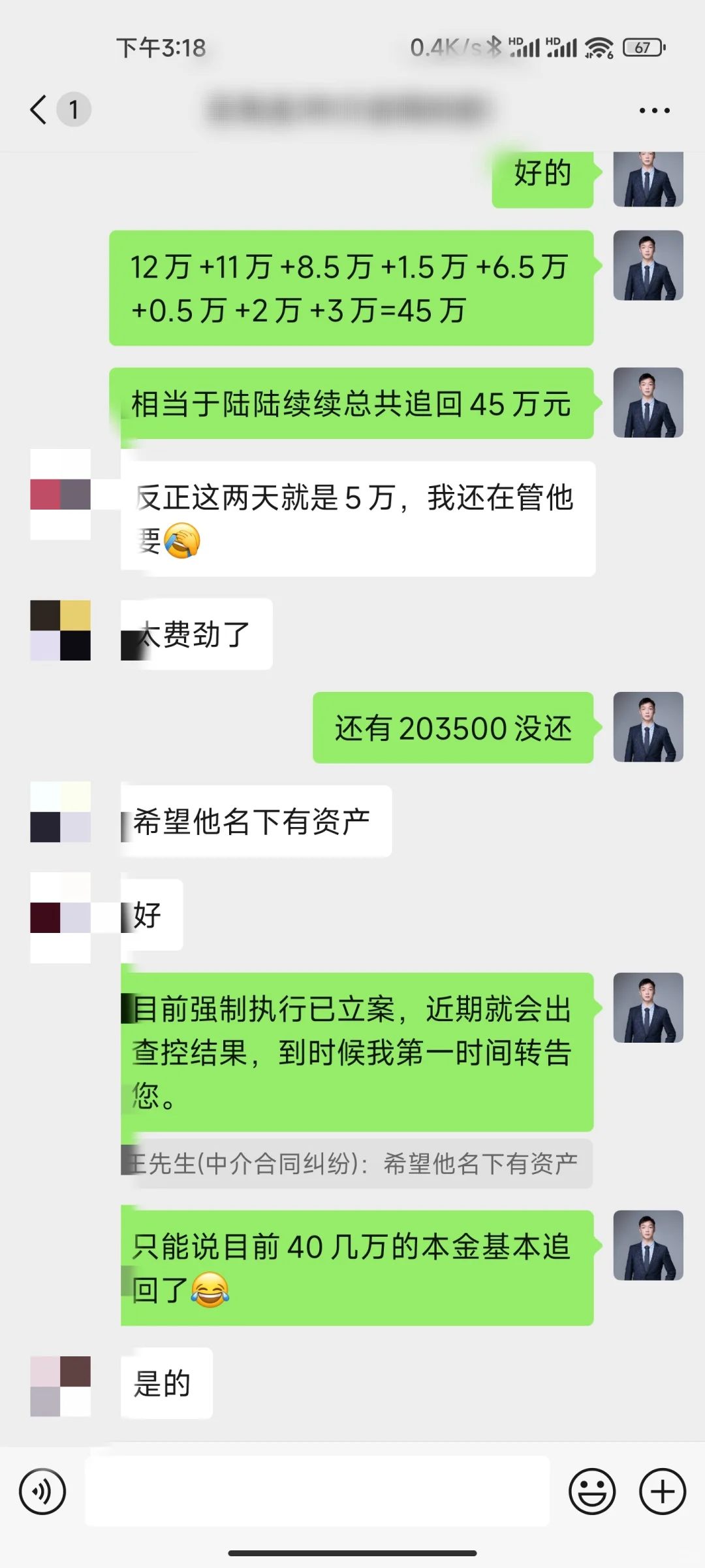 高端就业被骗40万，顺利追回本金+20万赔偿
