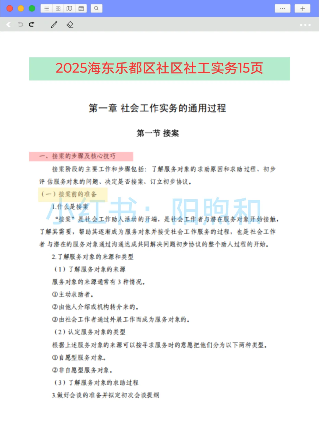海东市乐都区社区工作者，能帮一个算一个