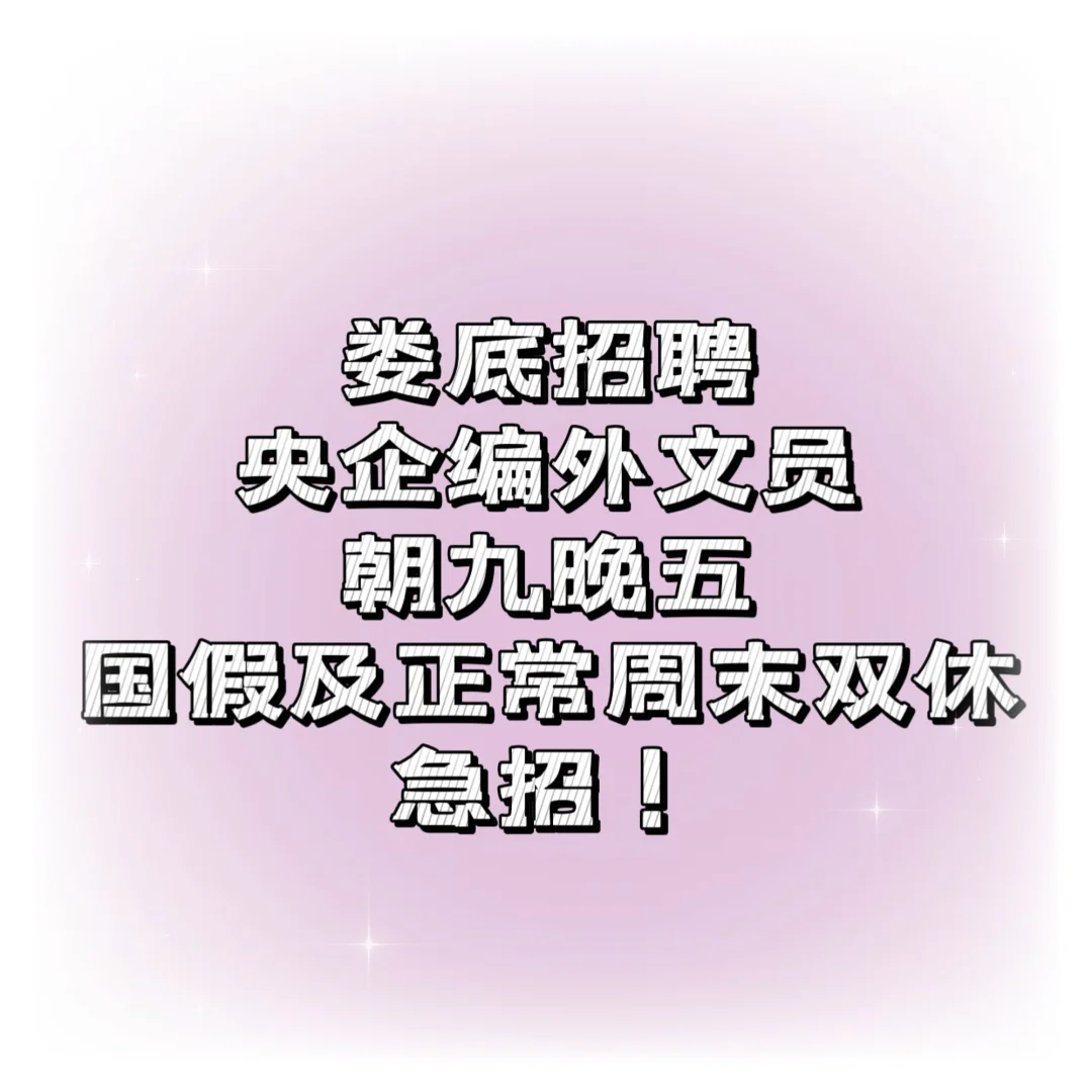娄底招聘