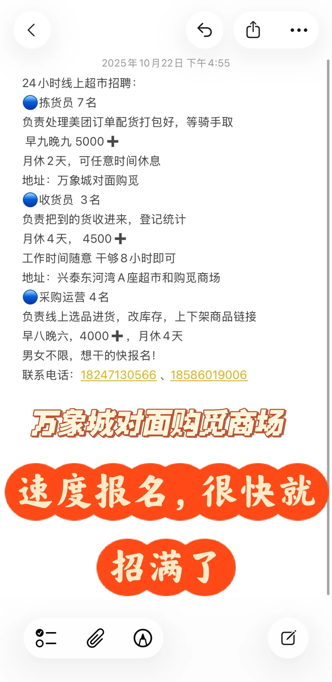 万象城的工作有人干吗