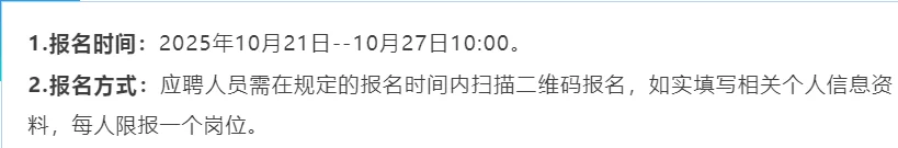东营市实验中学所需劳务派遣公务人员招聘20