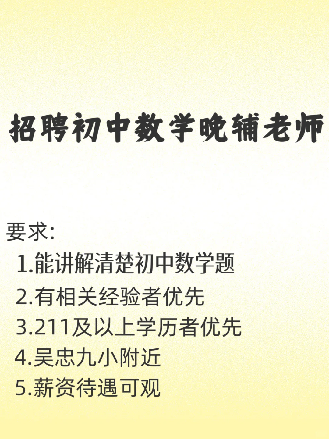 吴忠找工作的朋友们看过来啦