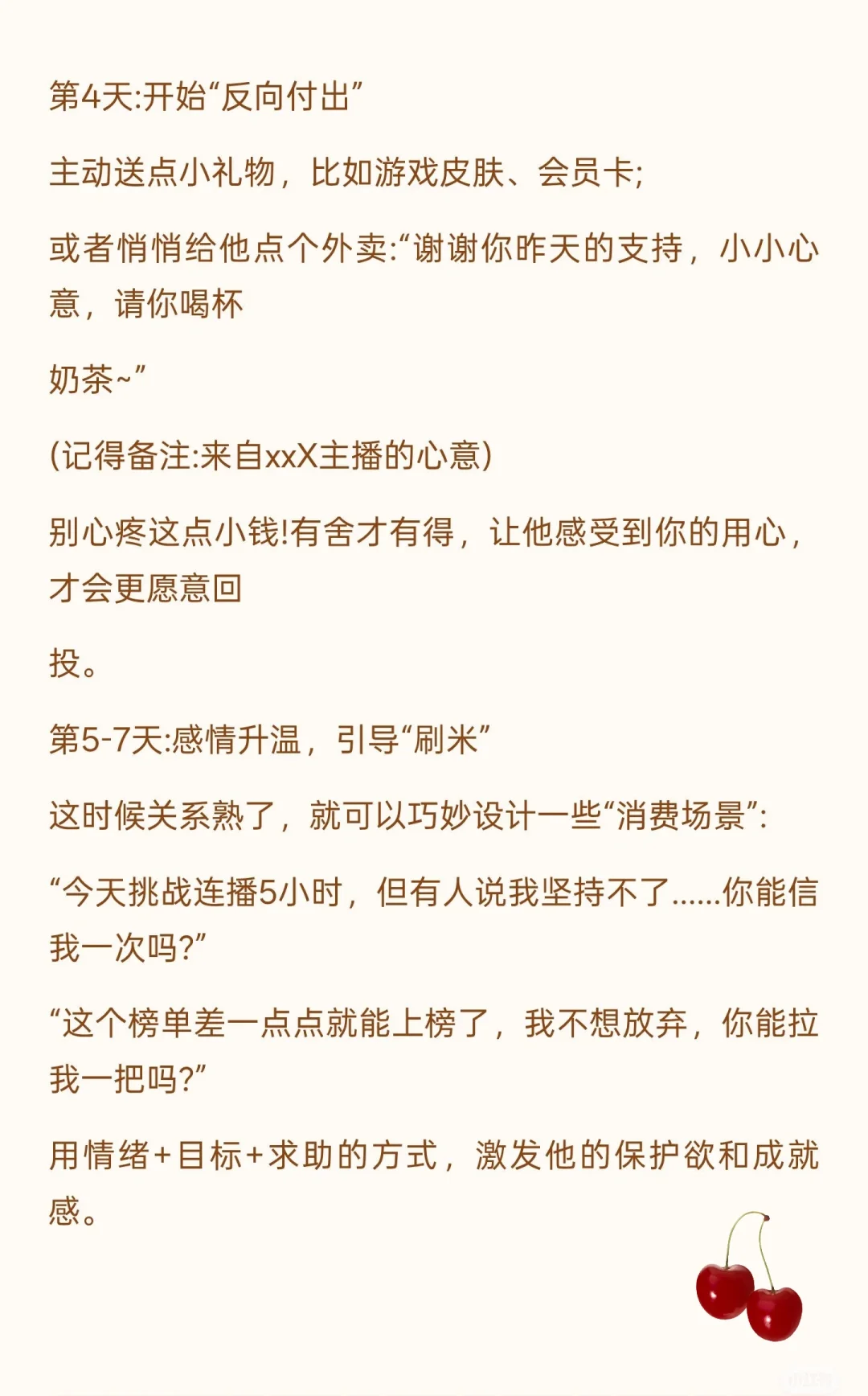 新人主播养出一个守护大哥很简单！