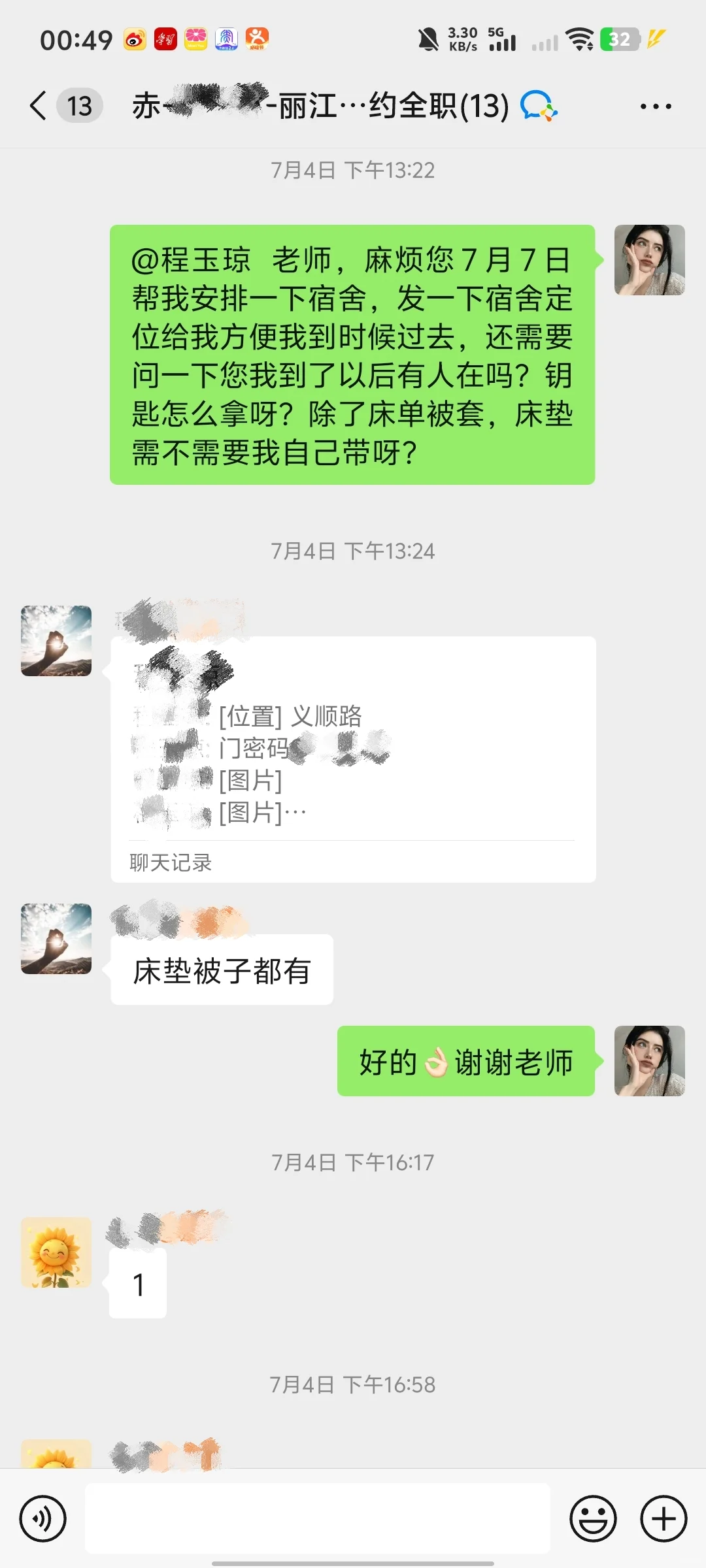 丽江古城人物漫画5000底薪+5%提成