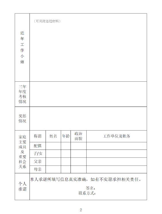 国企收人，本科可报，天津新金融投资公司