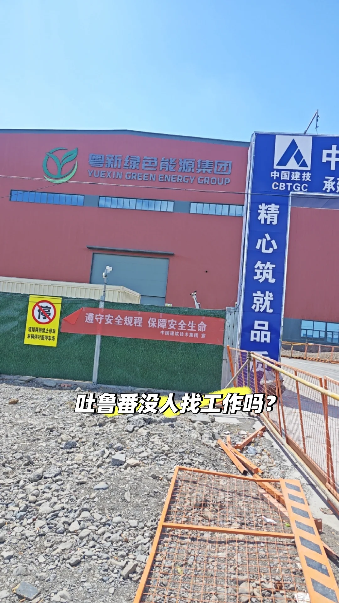 吐鲁番没人找工作吗