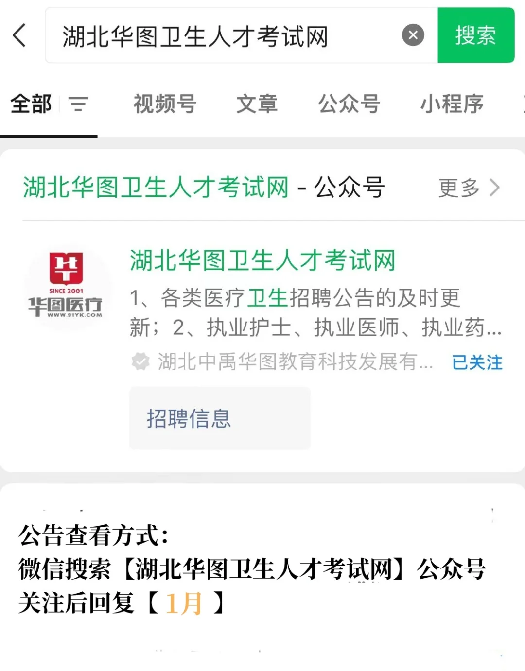 🔥鄂州市中心医院医疗、医技招聘91人