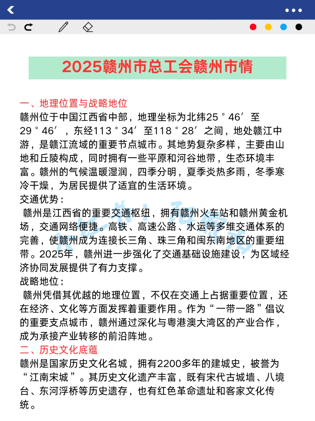 赣州市总工会工作者考试，能帮一个算一个