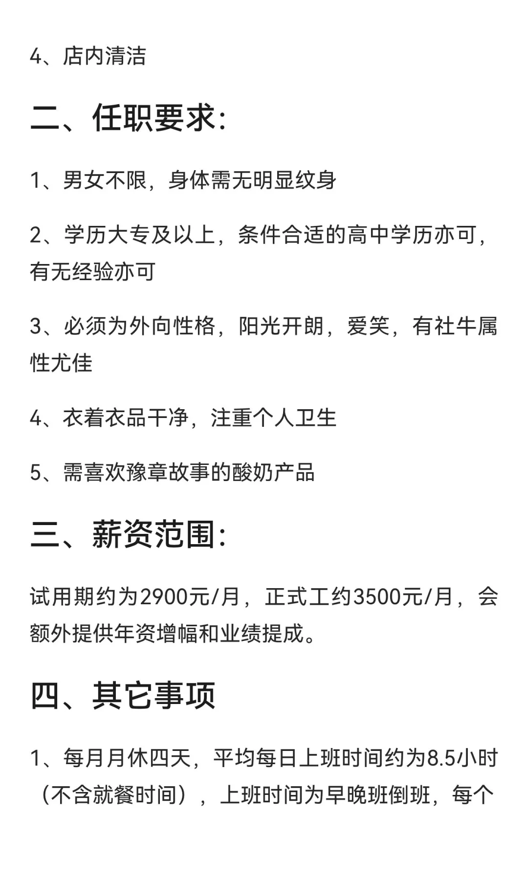 找工作的看这里🥰🥰