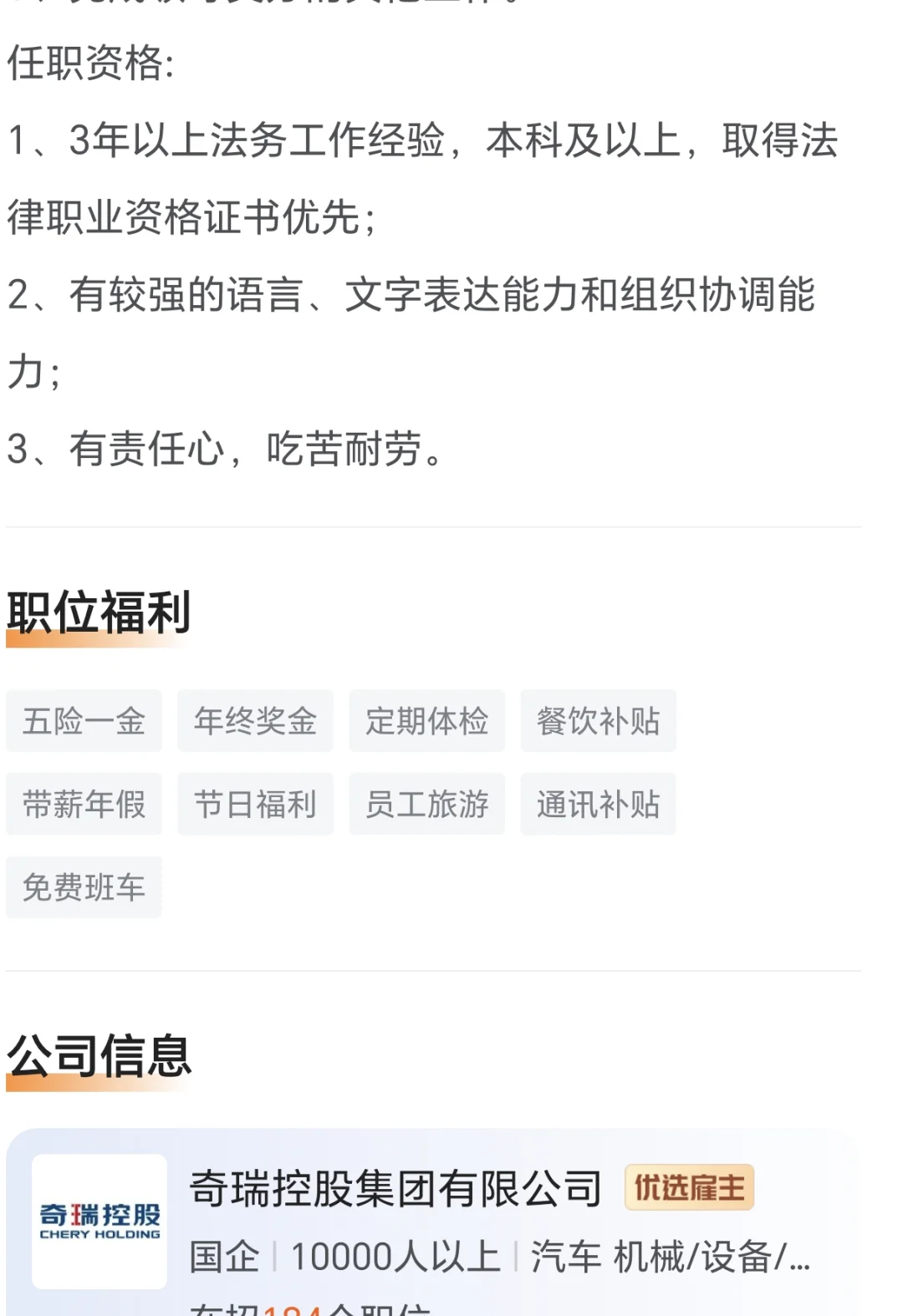 安徽法学专业求职招聘