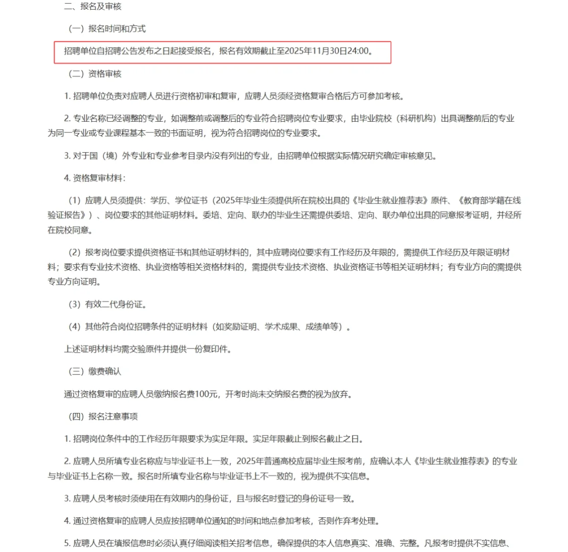 无锡市卫生健康委直属事业单位招聘11人