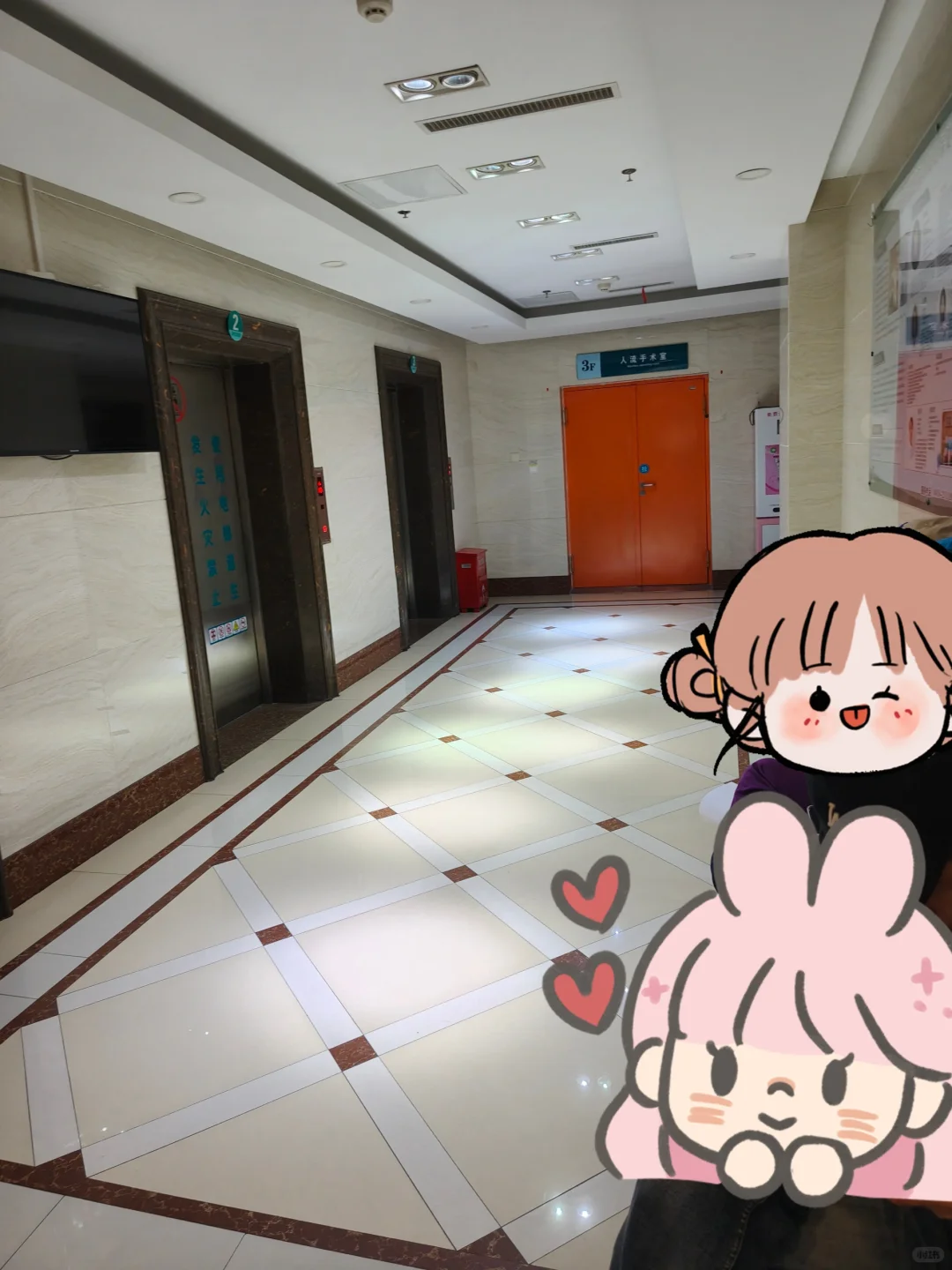 锦州陪诊师分享——无痛人留手术体验