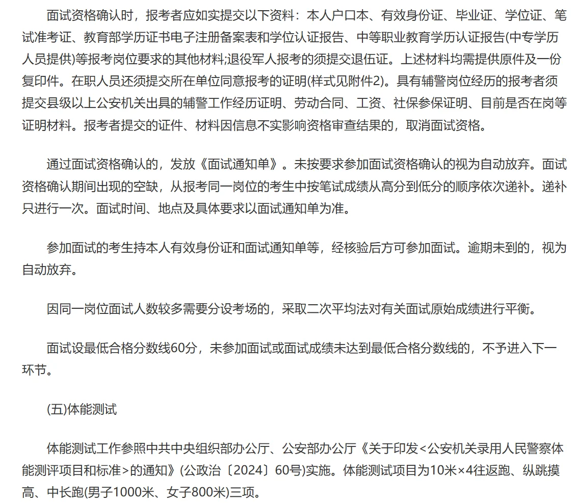 2025年信阳市公安机关招聘警务辅助人员825