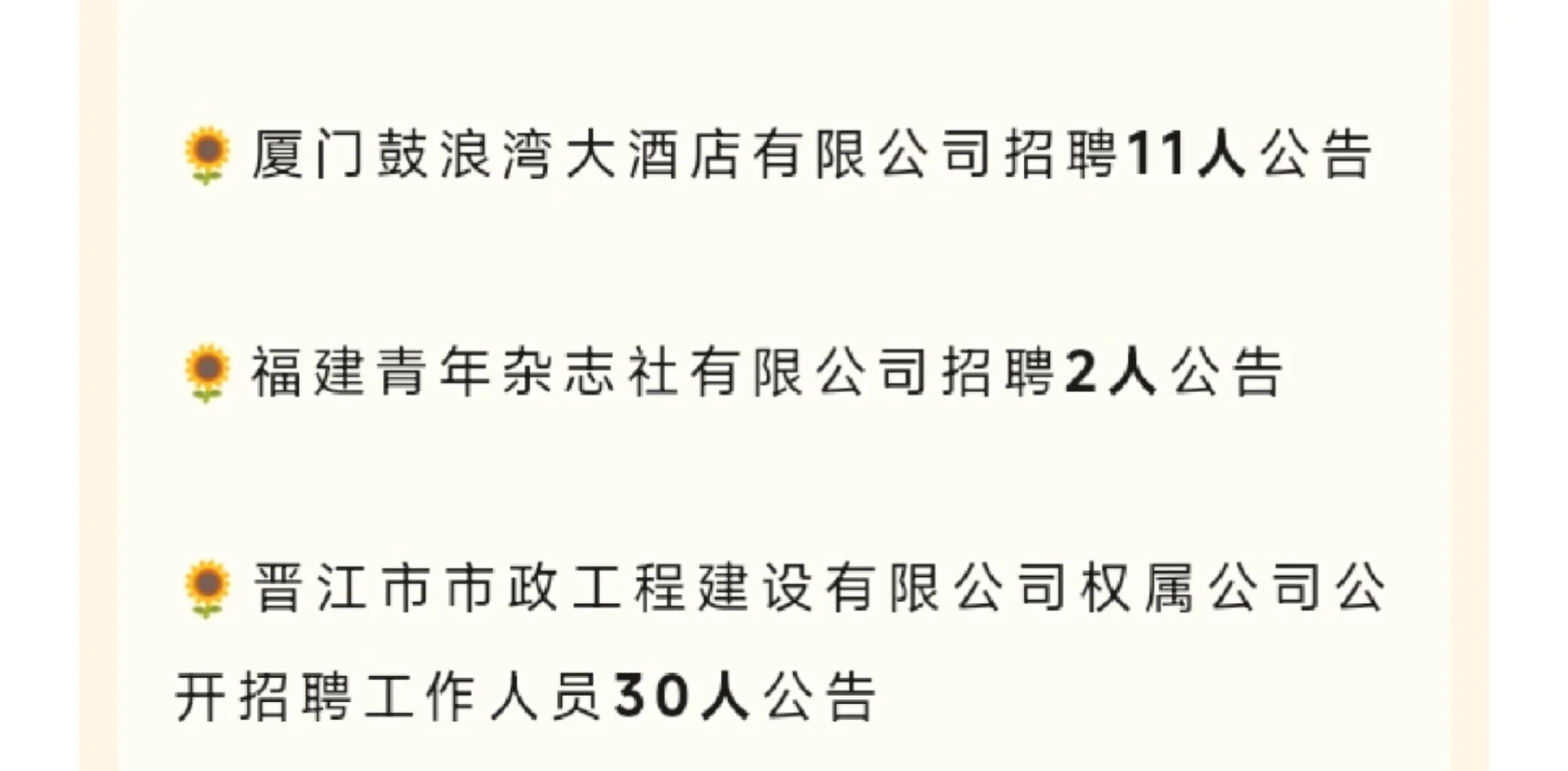 福建省国企招聘120人！有五险二金！