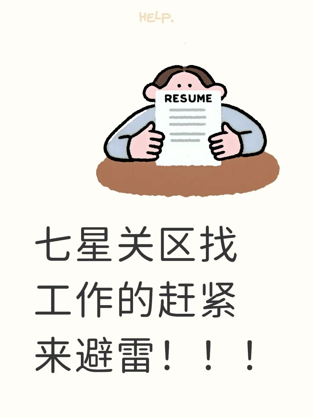 不要再被骗了！！！