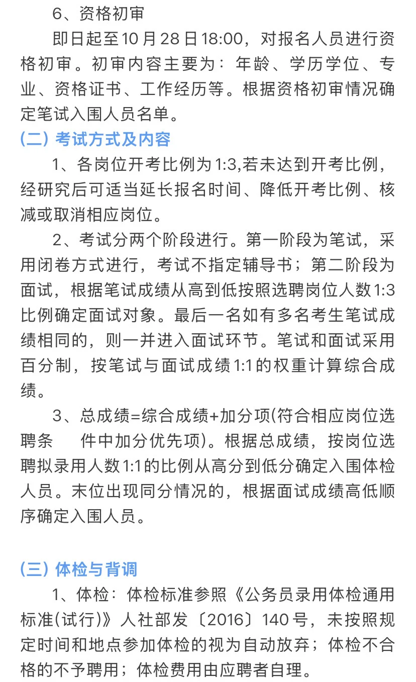 无锡国企招聘