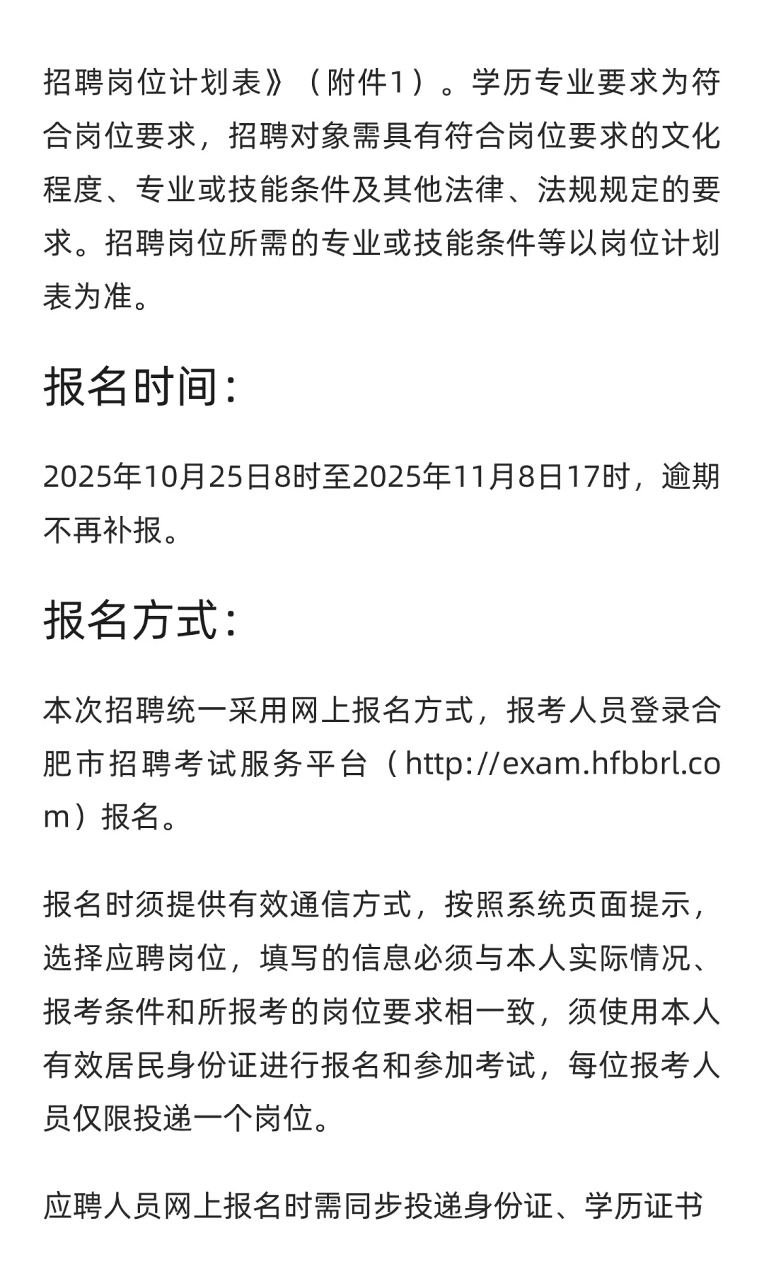 【合肥】梅山饭店招聘62人 | 待遇面议 | 初
