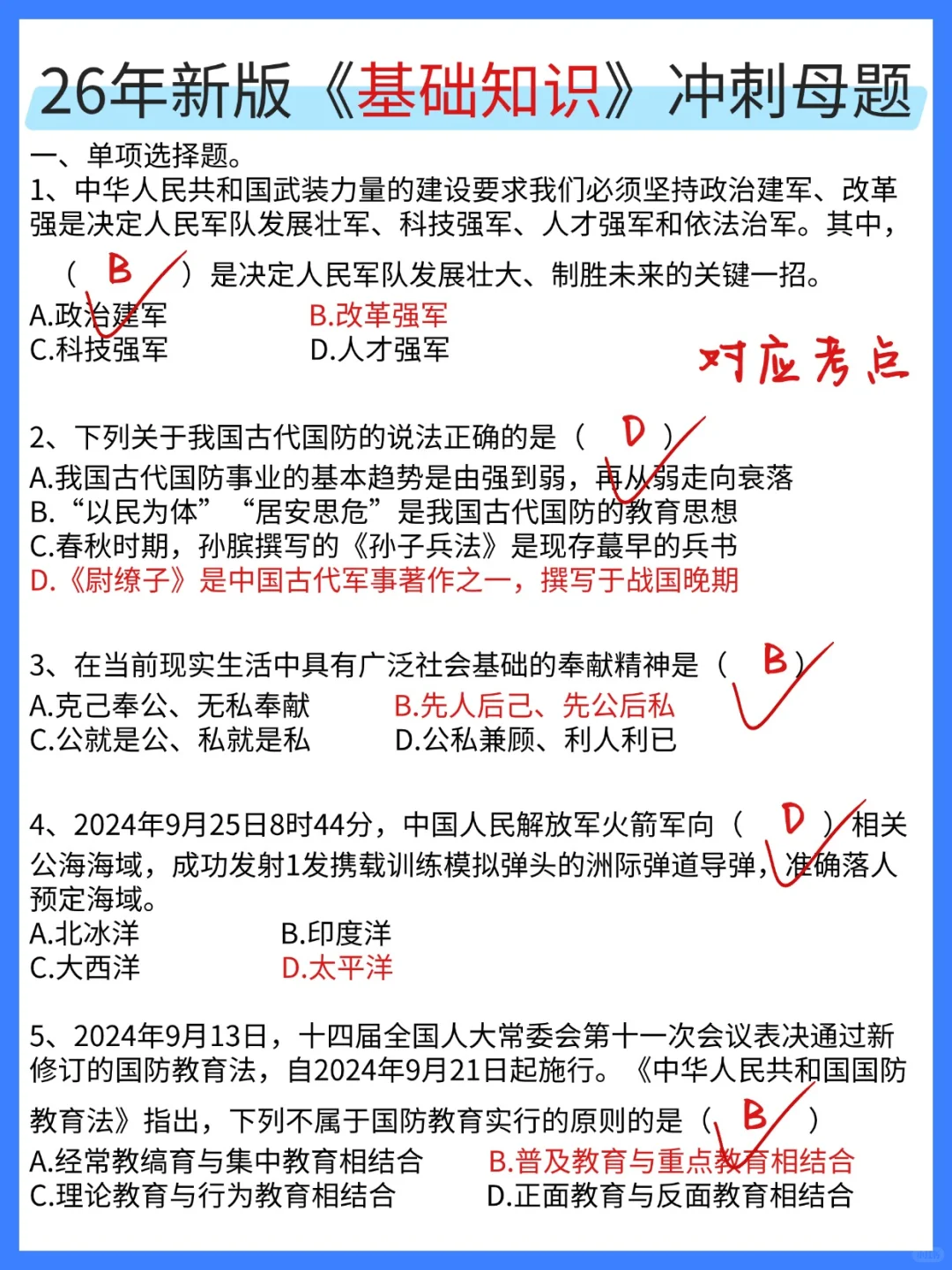 26军队文职挺水的，浅浅说一下考上的强度！