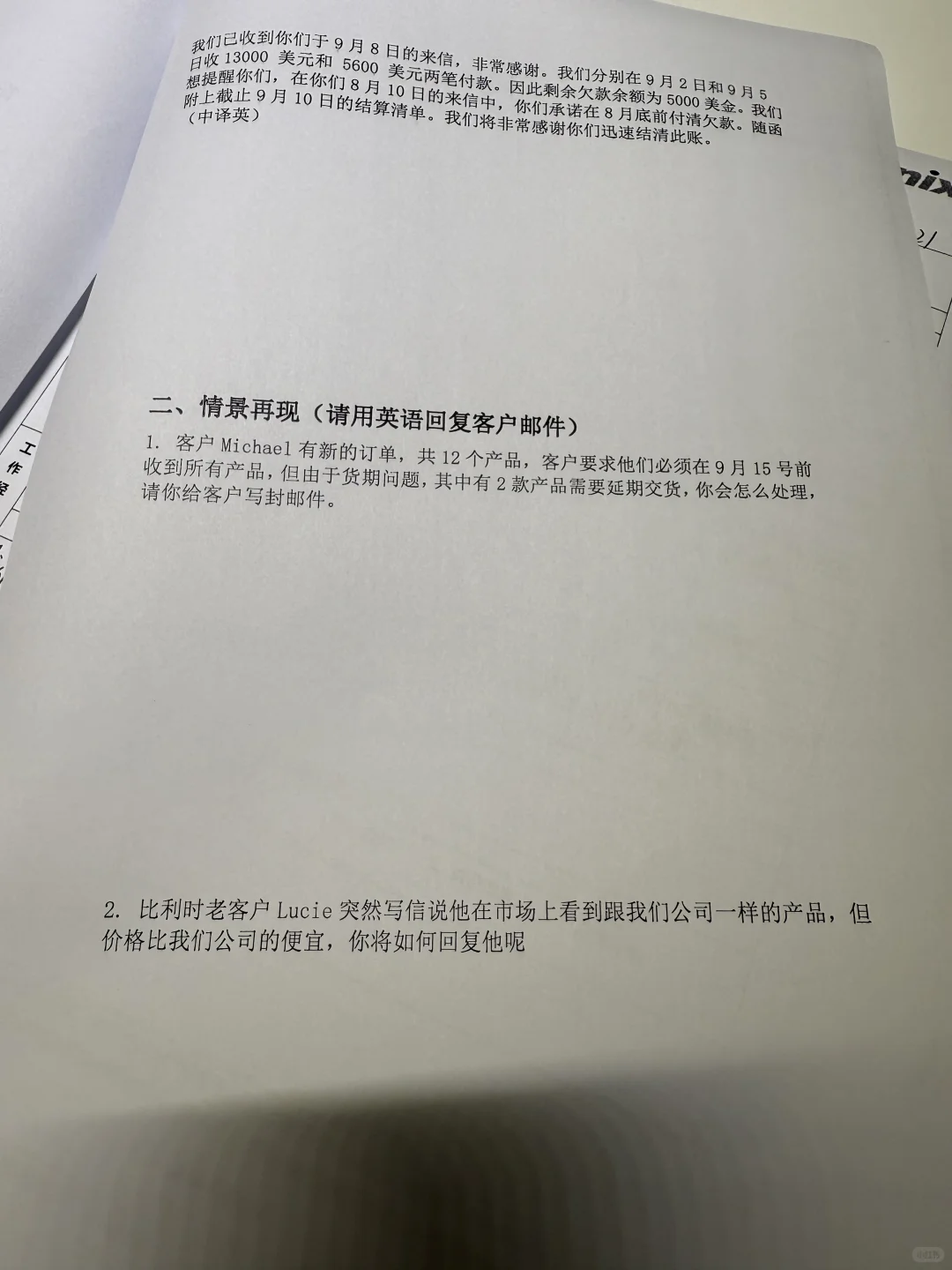 外贸业务员 深圳凯利讯公司面试