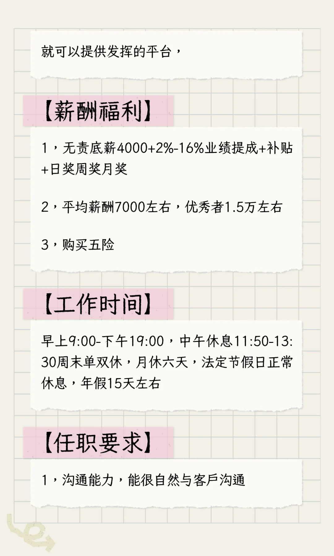 招聘啦！ 地址庆阳西峰中元世贸