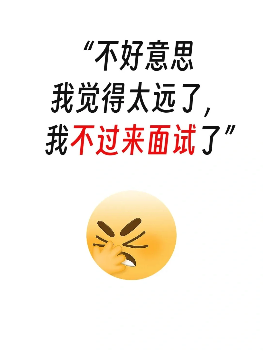 真不想做招聘了，HR太难了，一句话就逼疯了