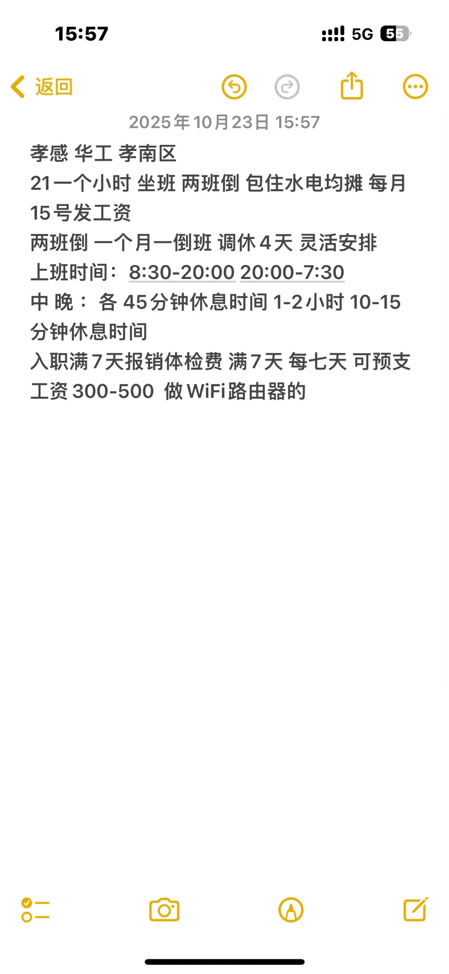 孝感南区车间招聘