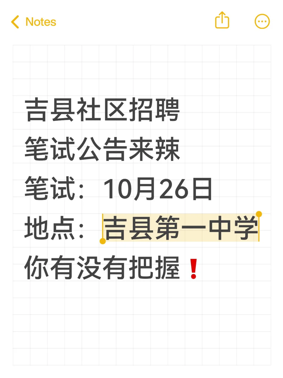 临汾吉县社区招聘26号笔试、㊙️🦆来辣