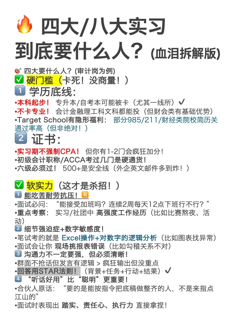 什么人去四大八大啊💬