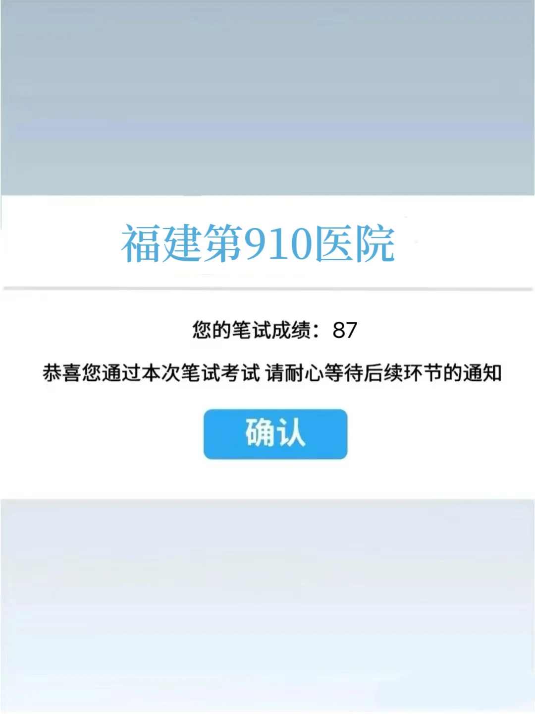 福建第910医院，无非就是这些题快背！