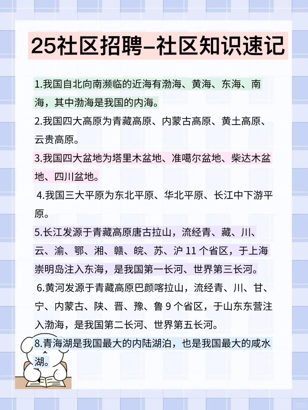 25龙岩新罗区社区工作者，来一个帮一个！