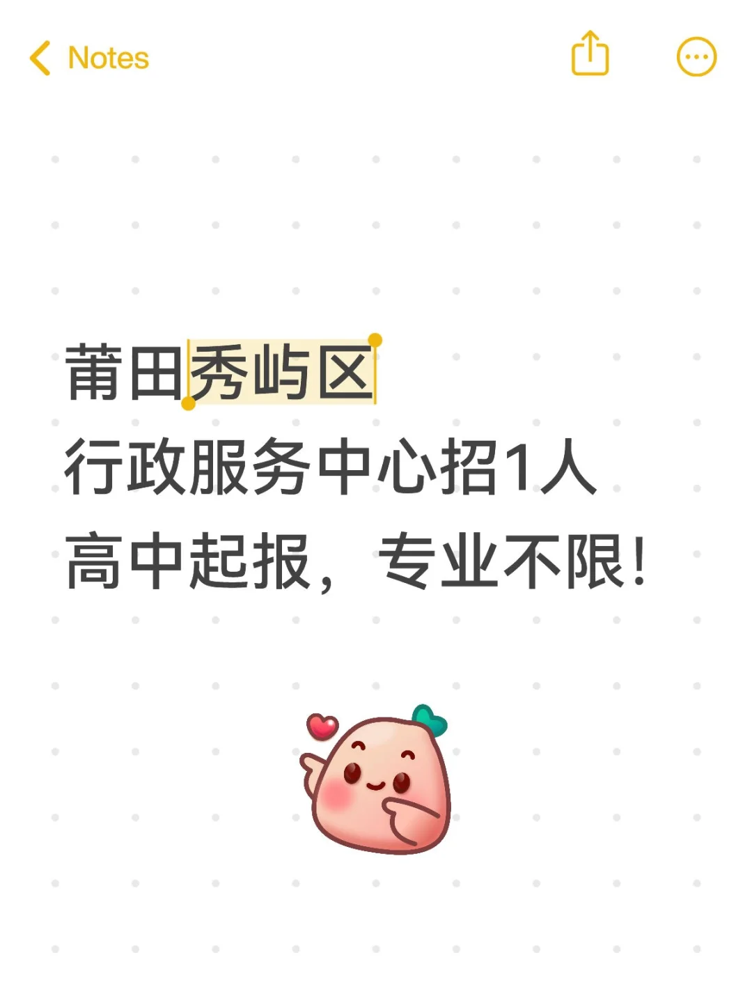 莆田秀屿区行政服务中心招1人，专业不限！