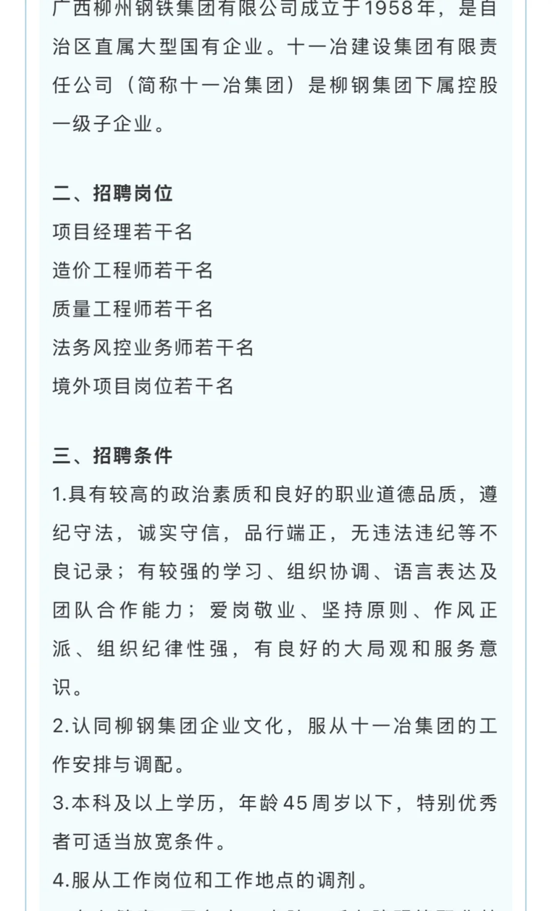 10.27招聘:月入5000➕五险一金