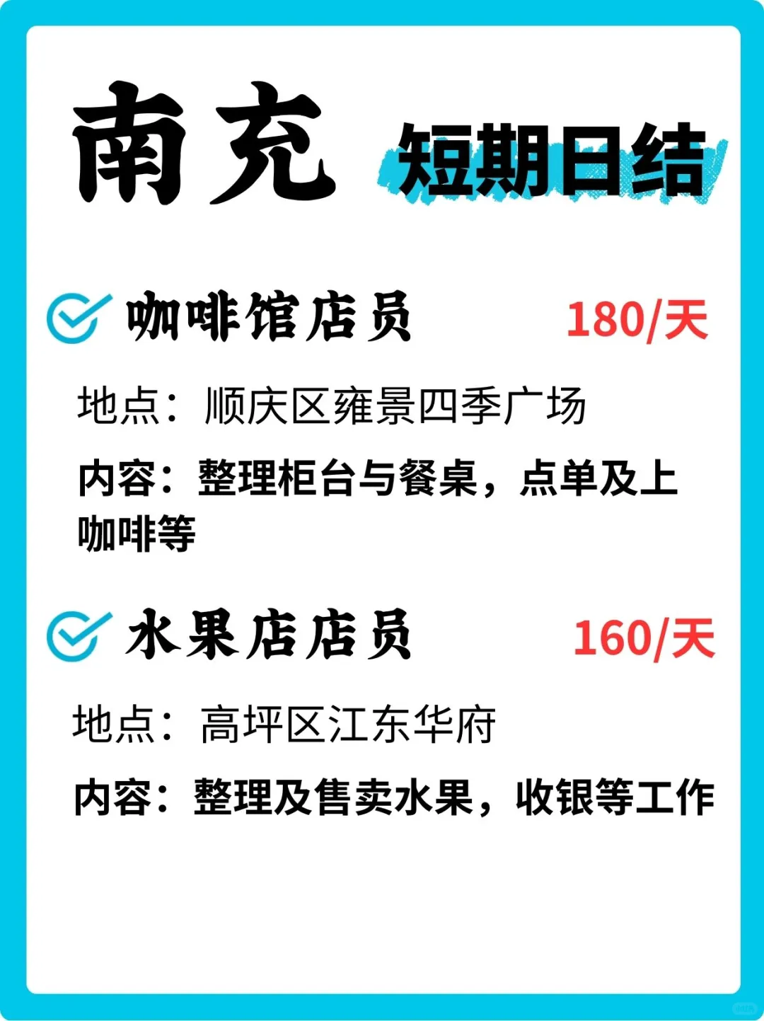 热门丨南充短期🔥想赚零花的宝子看过来！