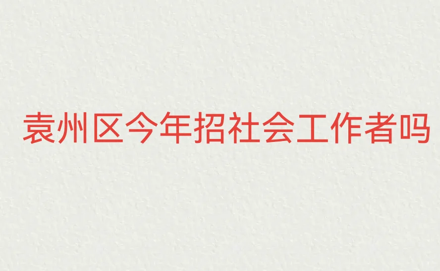 什么时候出公告啊