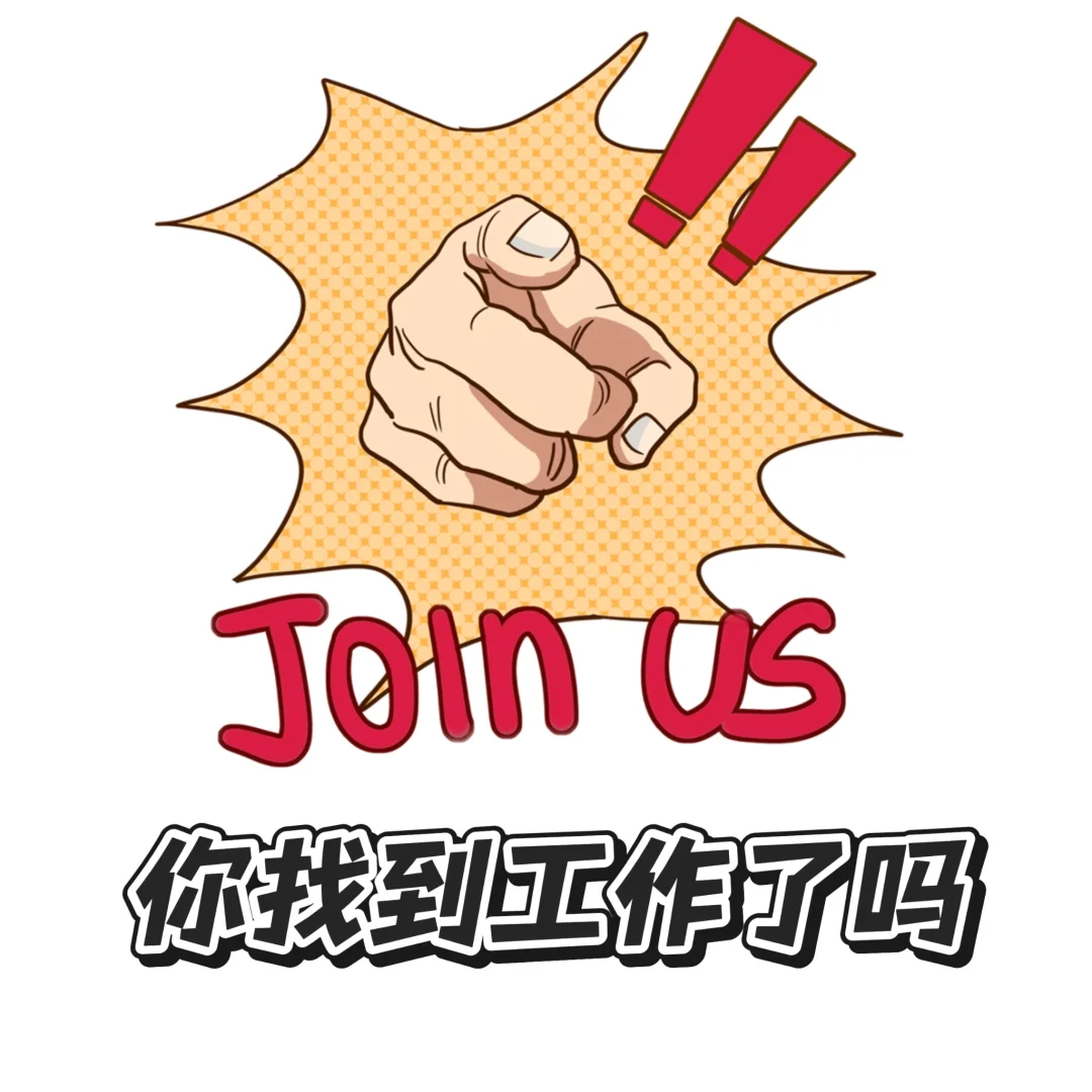 邵阳大祥区招人打工！