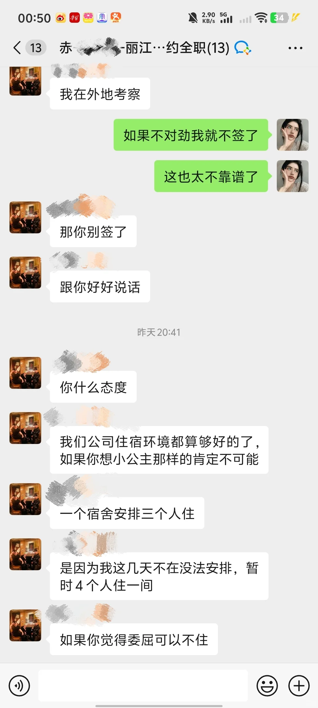 丽江古城人物漫画5000底薪+5%提成