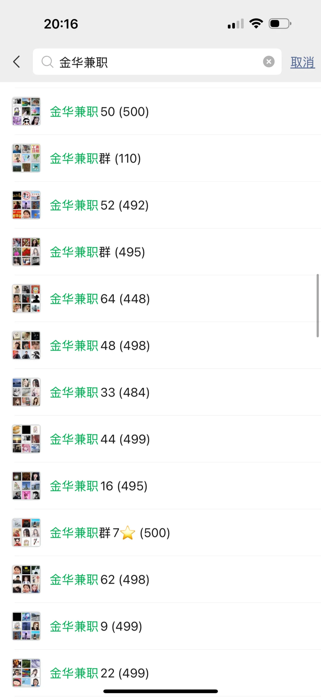 金华需要招聘 应聘兼职临时工的可以联系哦