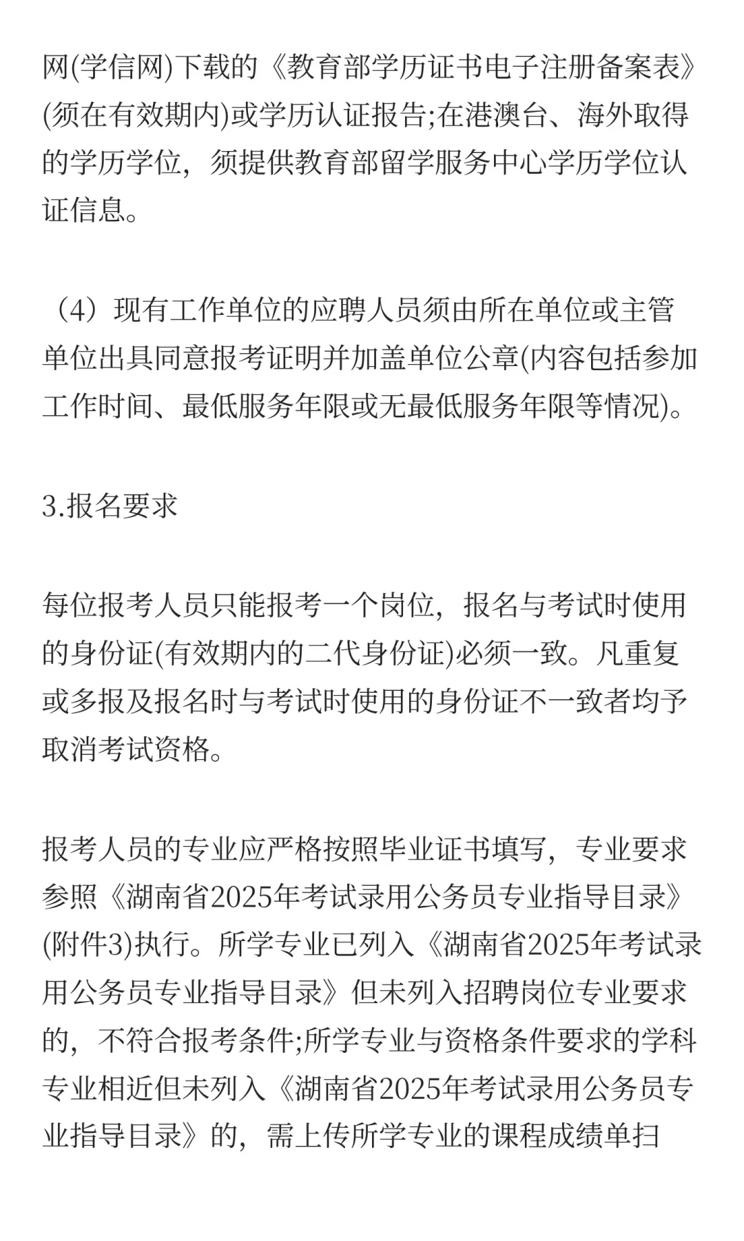 编制！2025年中共怀化市委党校招聘6人