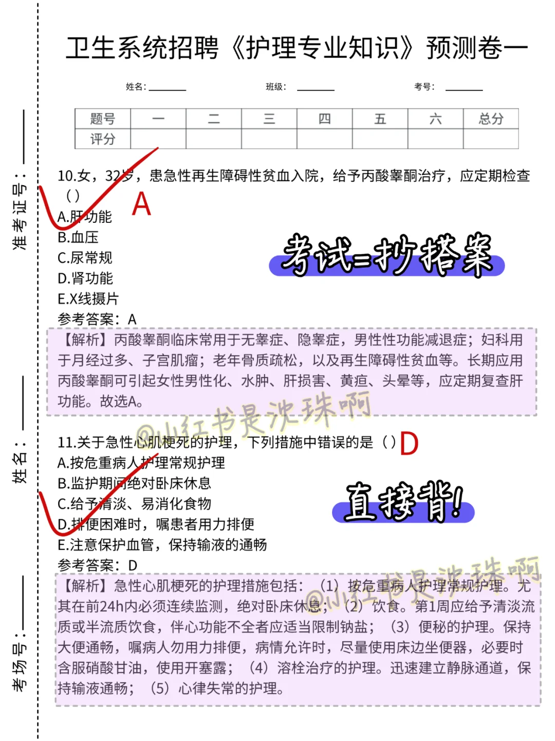 其实今年南京江宁区卫健委风向已经明显了
