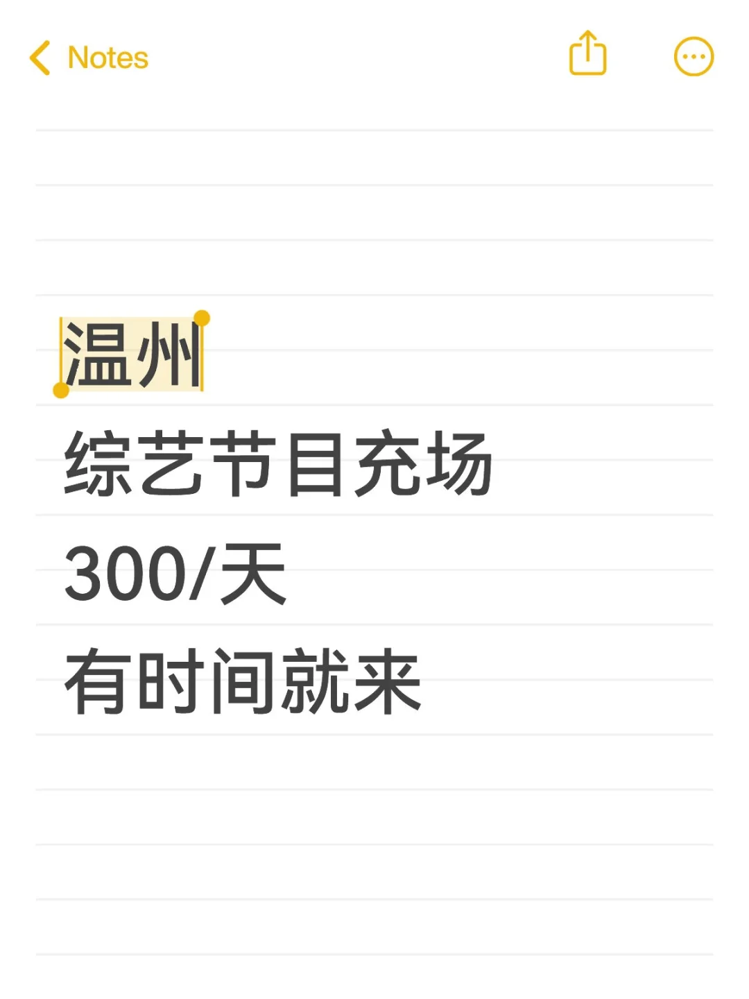 温州的宝子们看过来啦🥳！！！