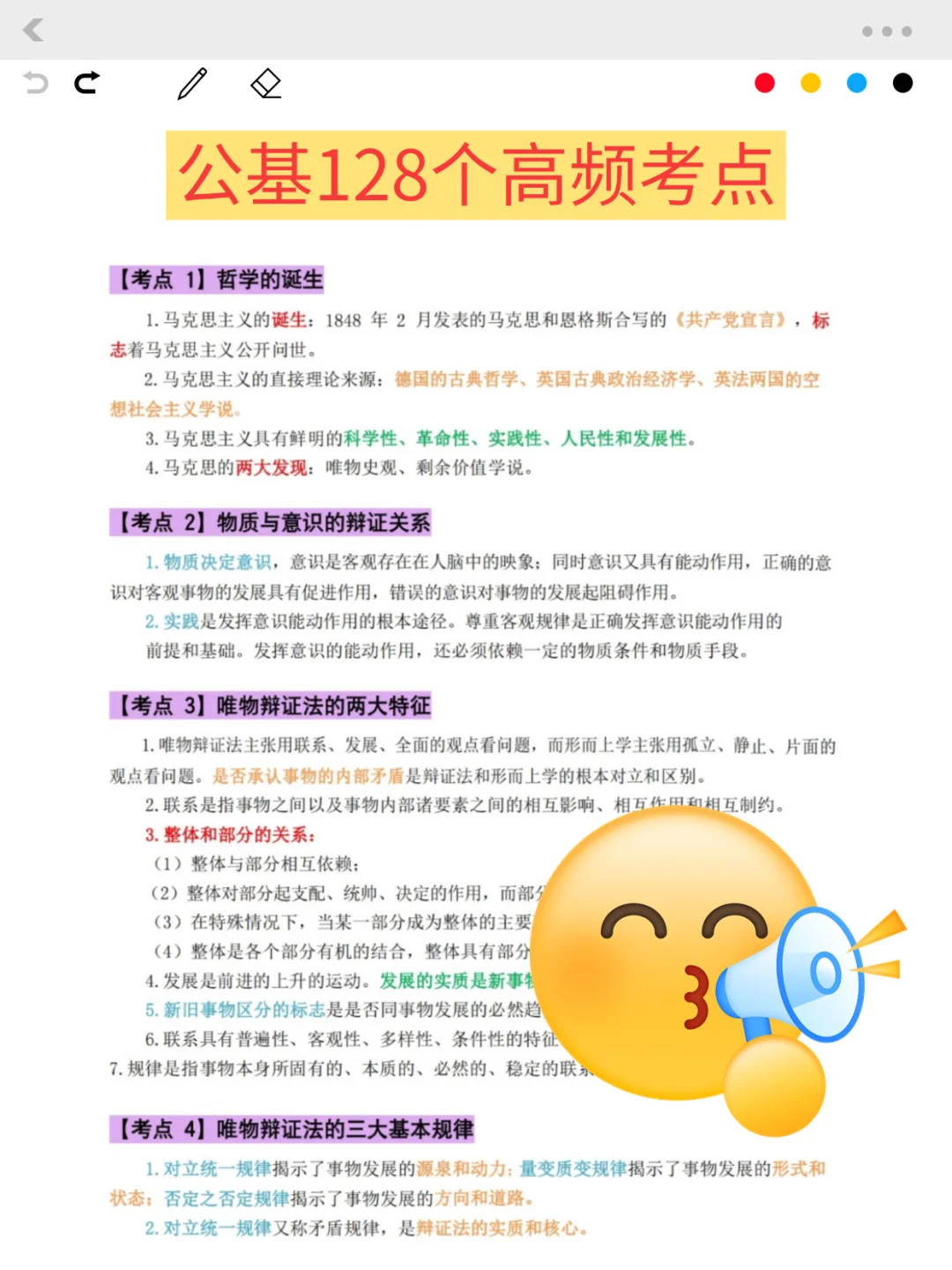 极限20天过泉州总工会，我的建议是：