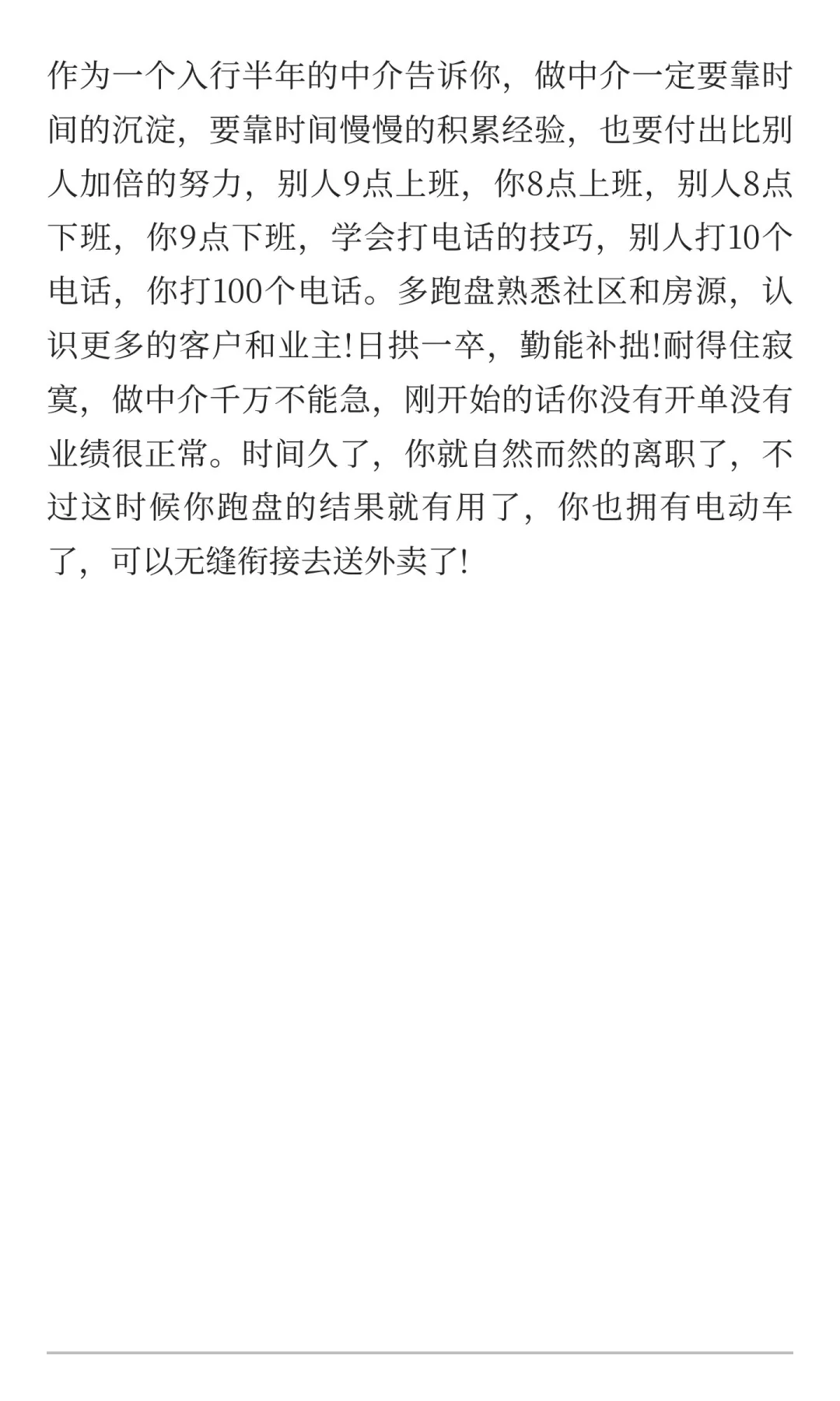新手做劳务