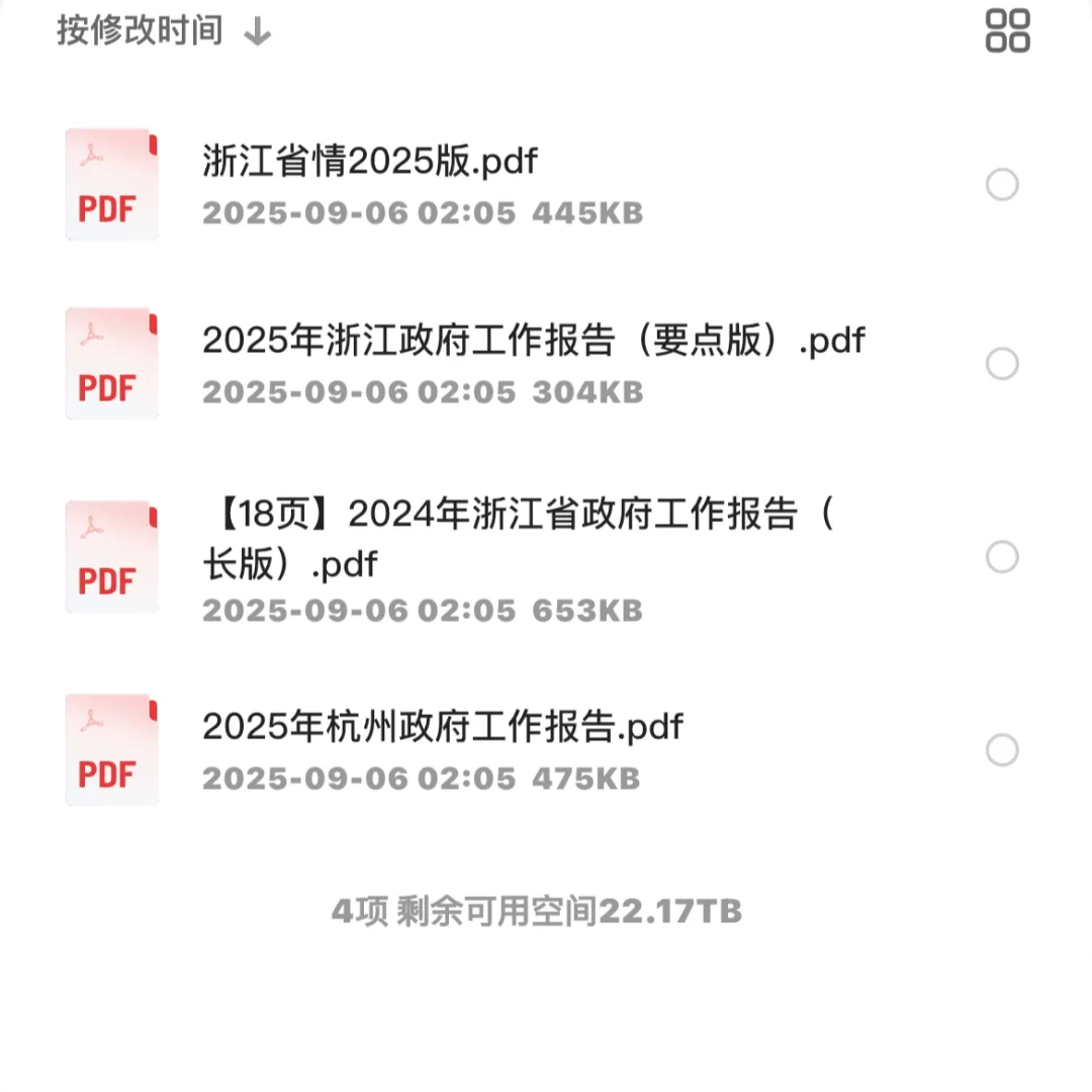 优质国企-杭州城市投资建设集团招聘16人