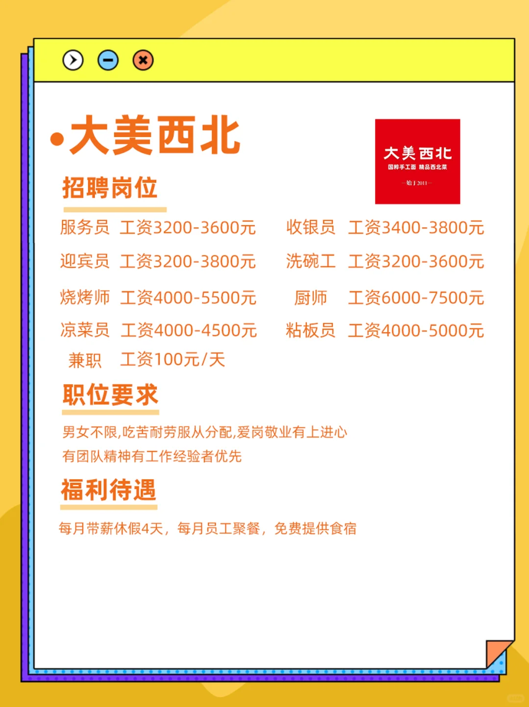 【招聘合集】赶紧看过来‼找工作的宝子👀