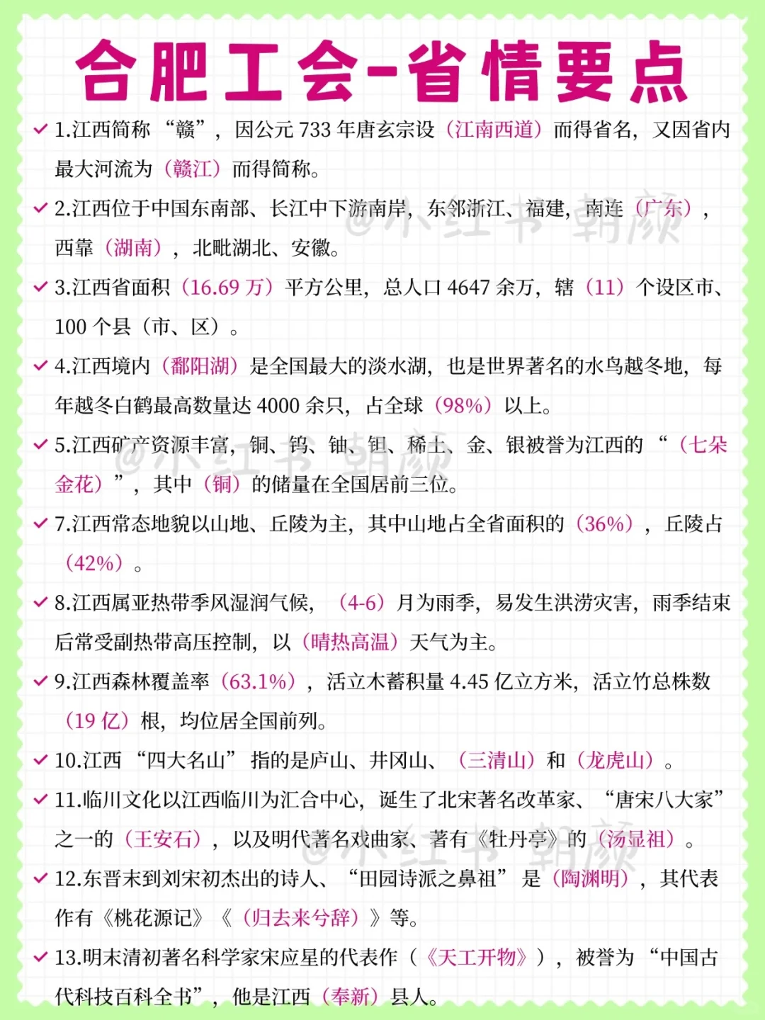 10.12 合肥工会，十一放心玩大概率从这里抽