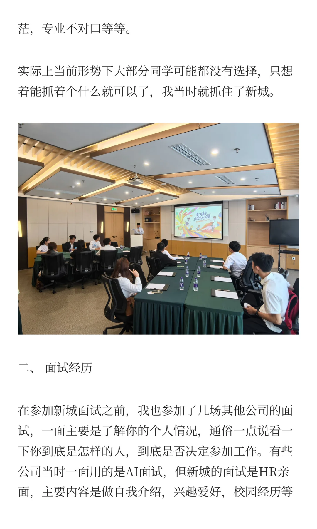 双非勇闯上市地产公司!