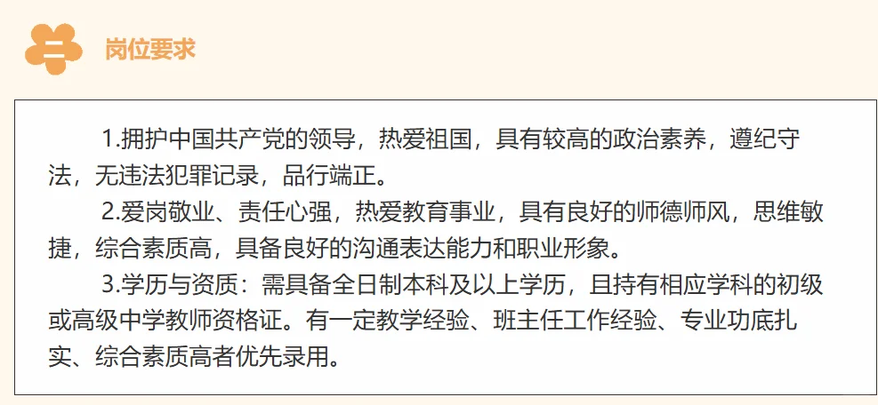 运城格致中学教师招聘公告