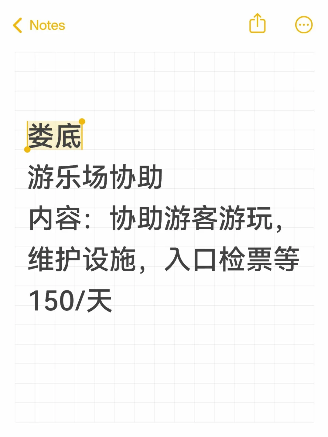 娄底游乐场协助，暑假畅玩～