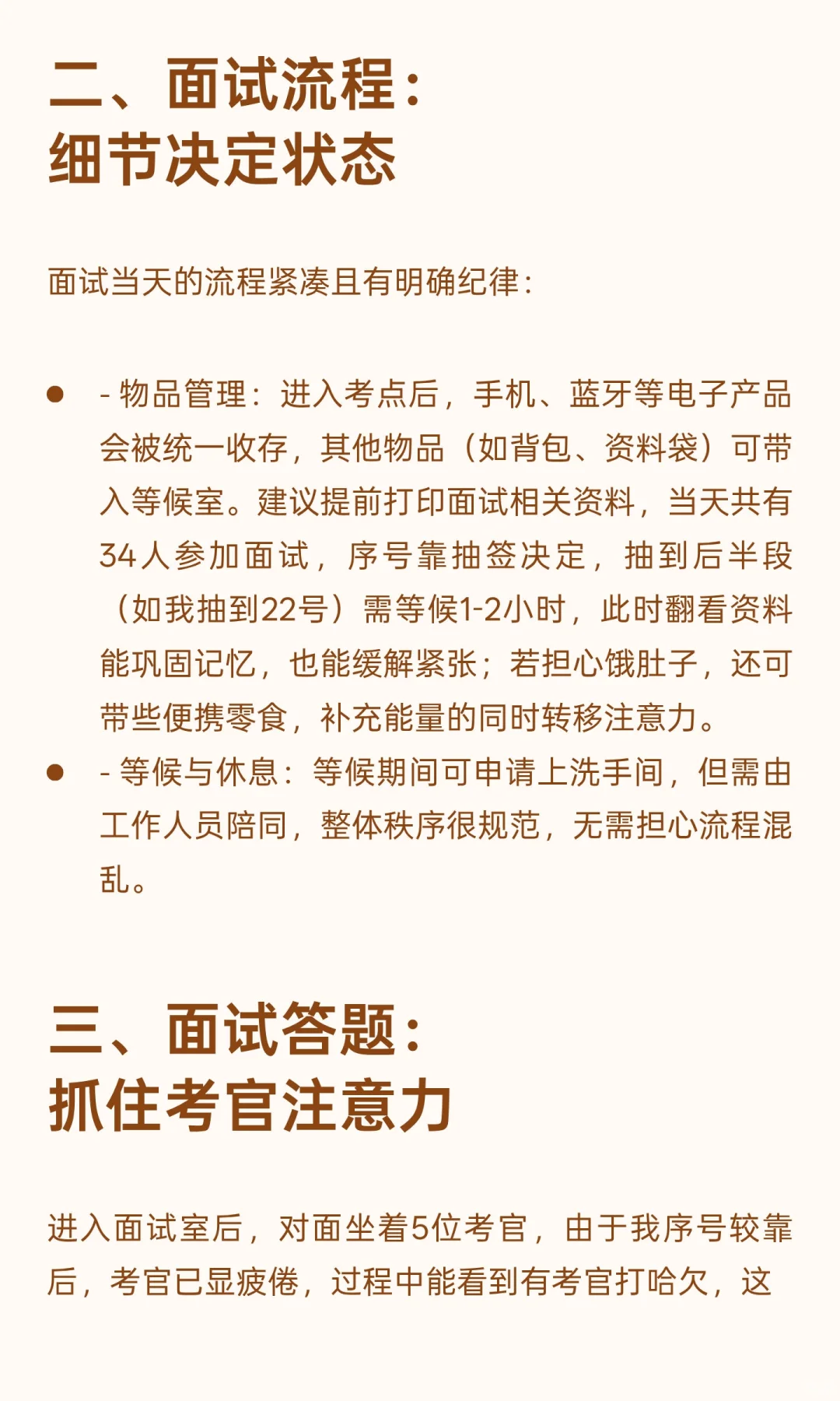 深圳市龙华区幼儿园招聘财务面试回忆录